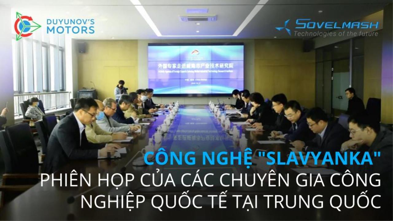 Công nghệ "Slavyanka" tại phiên họp quốc tế của các chuyên gia công nghiệp ở Trung Quốc