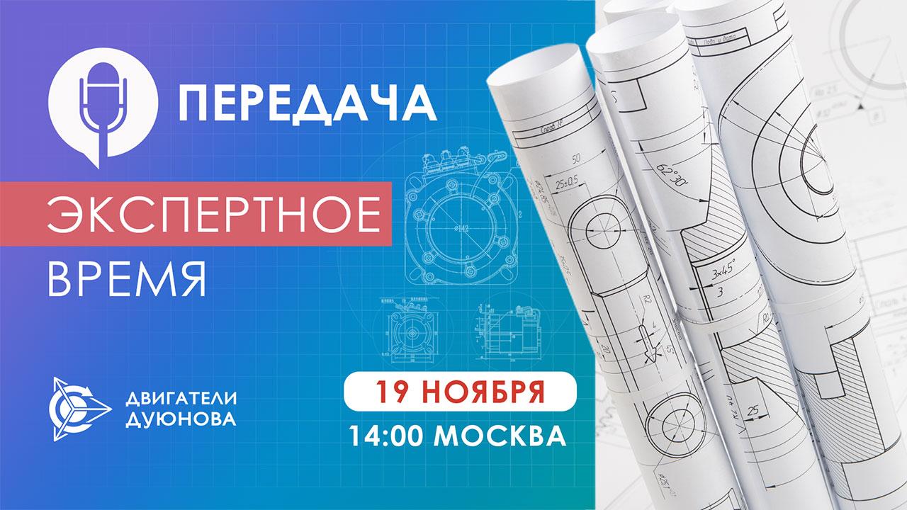«Экспертное время»: новости компании «СовЭлМаш» и ответы на ваши вопросы