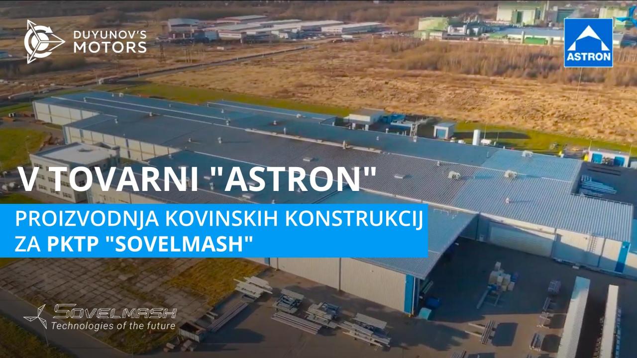 V tovarni "Astron": tukaj nastaja kovinska konstrukcija za PKTP "SovElMash"