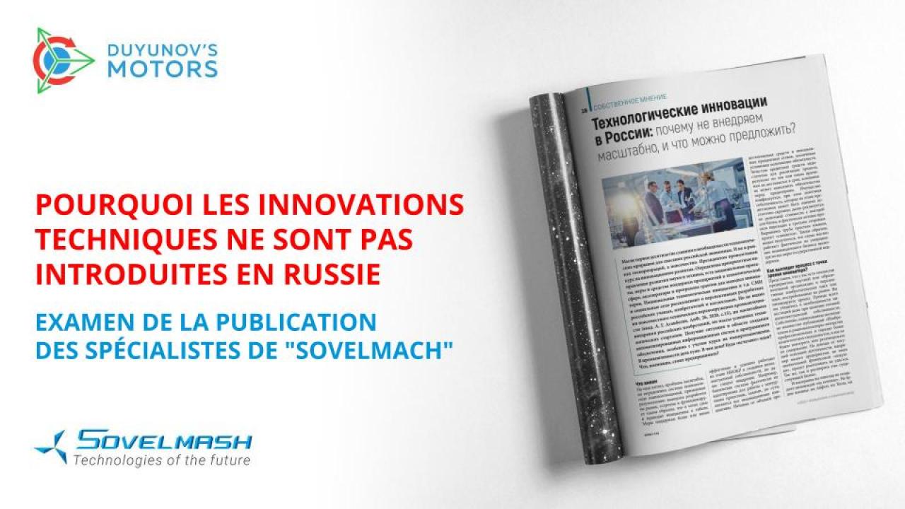 Pourquoi les innovations techniques à grande échelle ne sont pas introduites en Russie: examen de la publication des spécialistes de "SovElMach"