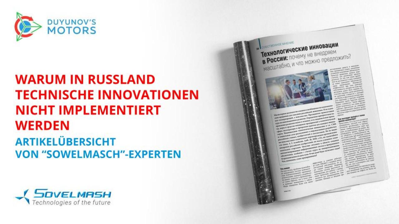 Warum technische Innovationen in Russland nicht in großem Umfang implementiert werden: Artikelübersicht von "SowElMasch"-Experten