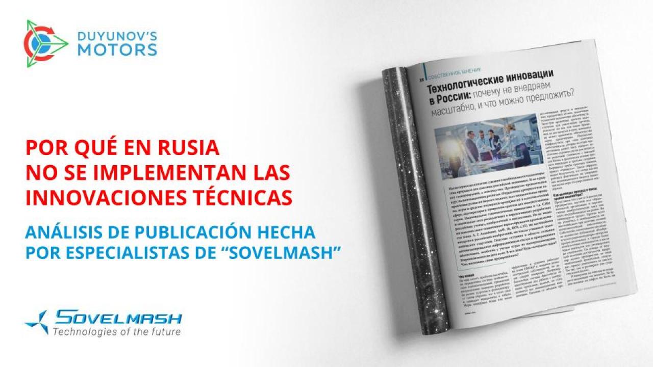 Por qué en Rusia no se implementan a gran escala las innovaciones técnicas: análisis de una publicación hecha por especialistas de "SovElMash"