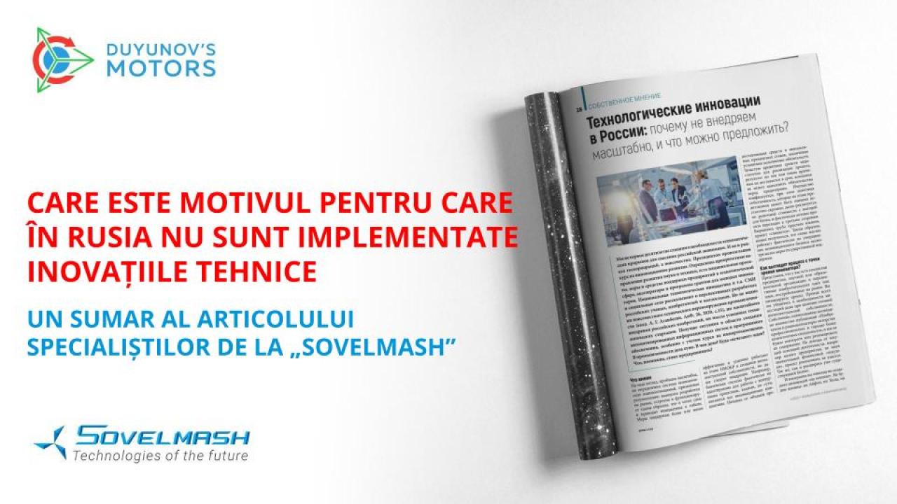 Care este motivul pentru care în Rusia inovațiile tehnice nu sunt implementate pe scară largă: un sumar al articolului specialiștilor de la „SovElMash”.