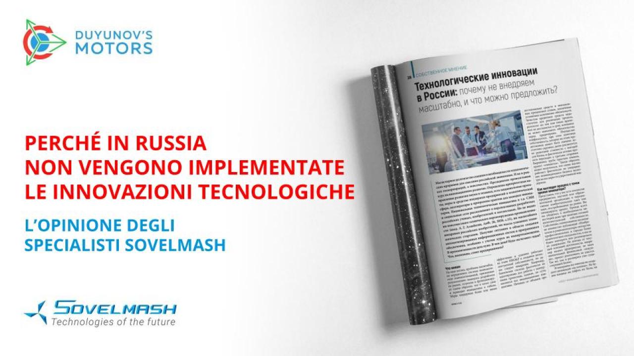 Perché le innovazioni tecniche non vengono implementate su larga scala in Russia: l'opinione degli specialisti SovElMash