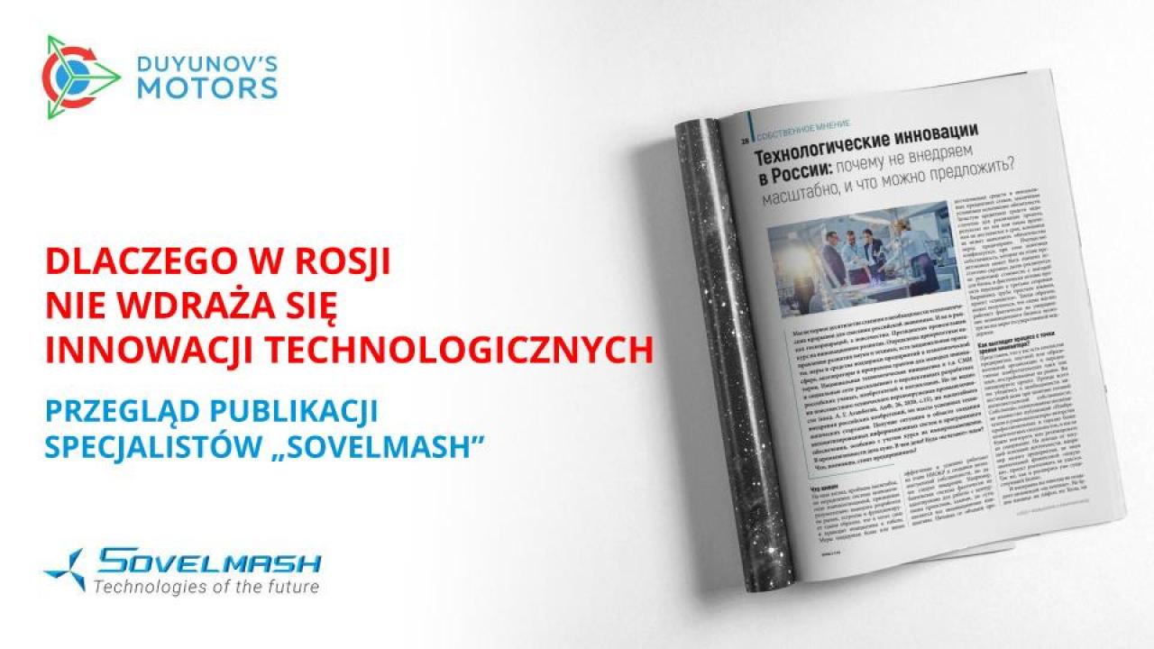 Dlaczego w Rosji nie wdraża się innowacji technologicznych na dużą skalę: przegląd publikacji specjalistów „SovElmash”