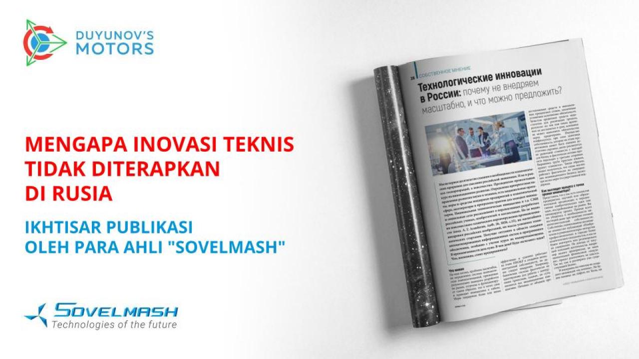 Mengapa inovasi teknis tidak diterapkan di Rusia dalam skala besar: ikhtisar publikasi oleh para ahli "SovElMash"