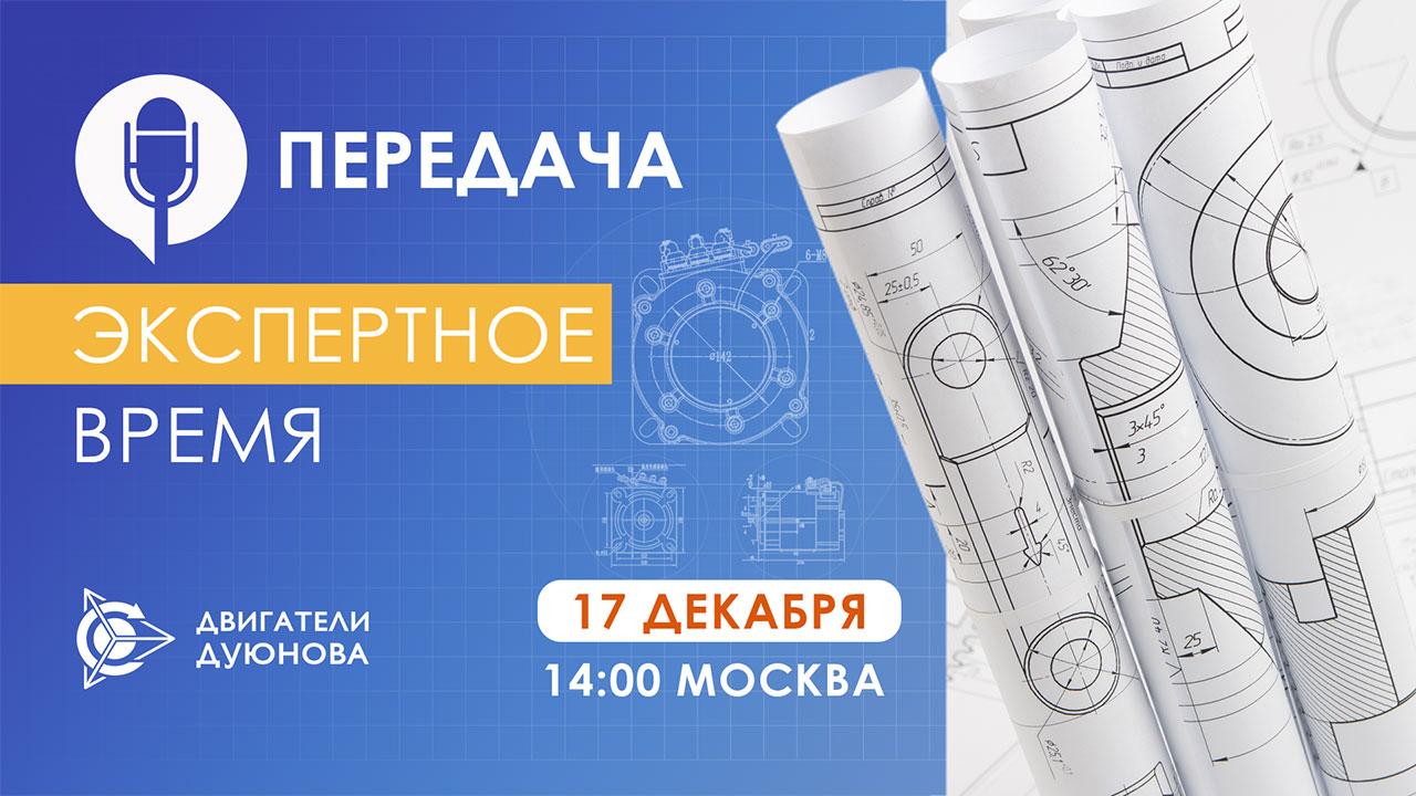 «Экспертное время»: новости компании «СовЭлМаш» и ответы на ваши вопросы