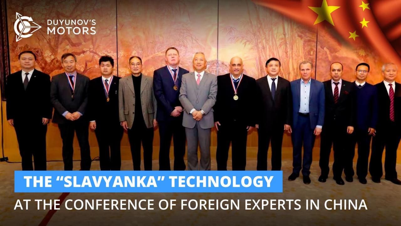 The "Slavyanka" technology has been presented at the conference of foreign experts in China