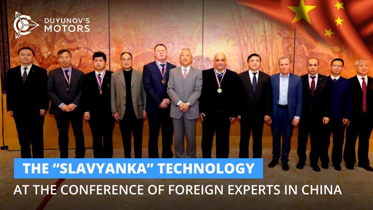 The "Slavyanka" technology has been presented at the conference of foreign experts in China