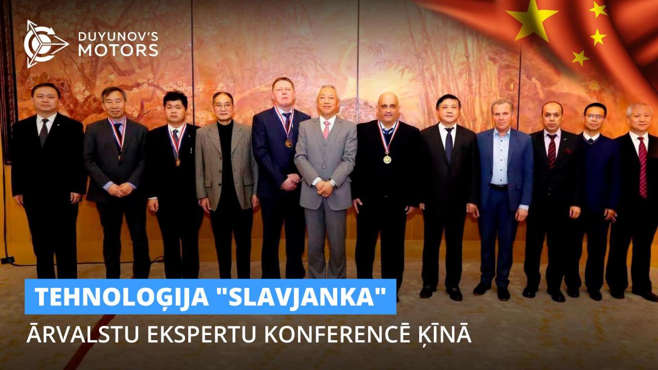 Tehnoloģiju "Slavjanka" prezentēja ārvalstu ekspertu konferencē Ķīnā