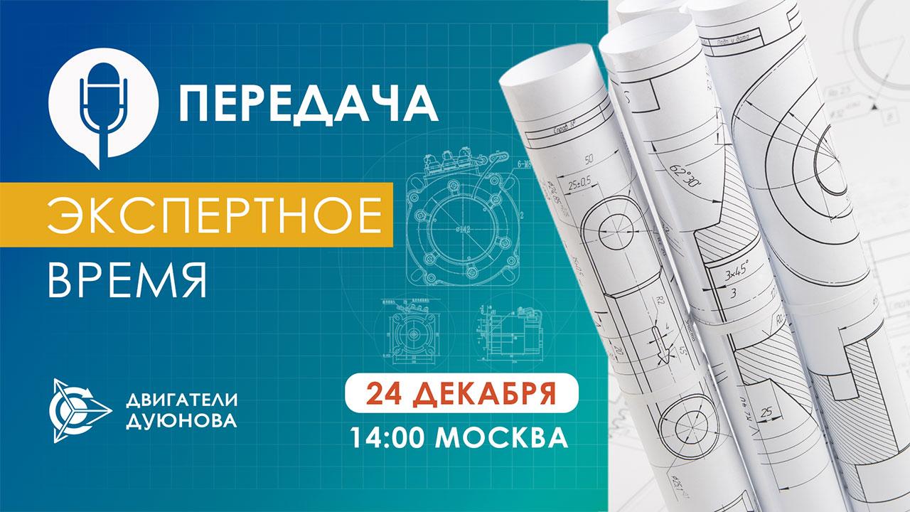 «Экспертное время»: новости компании «СовЭлМаш» и ответы на ваши вопросы