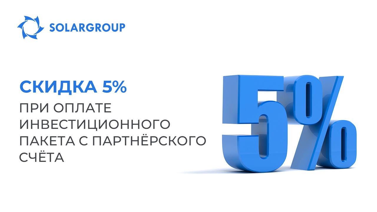 Новые возможности партнёрского счёта: инвестируйте со скидкой