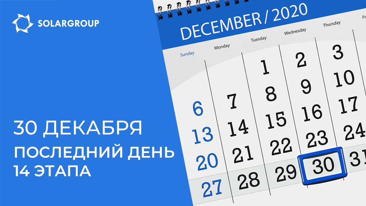 Один день до смены этапа: что важно знать инвестору?