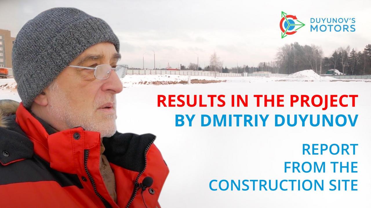 Results of the project by Dmitriy Duyunov / Report from the construction site