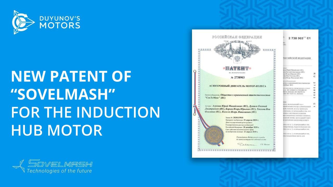 New patent of "SovElMash" for the induction hub motor