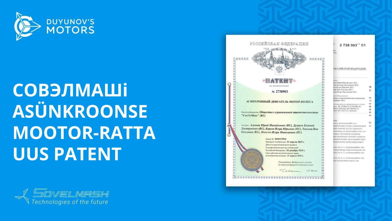 Совэлмашi asünkroonse mootor-ratta uus patent