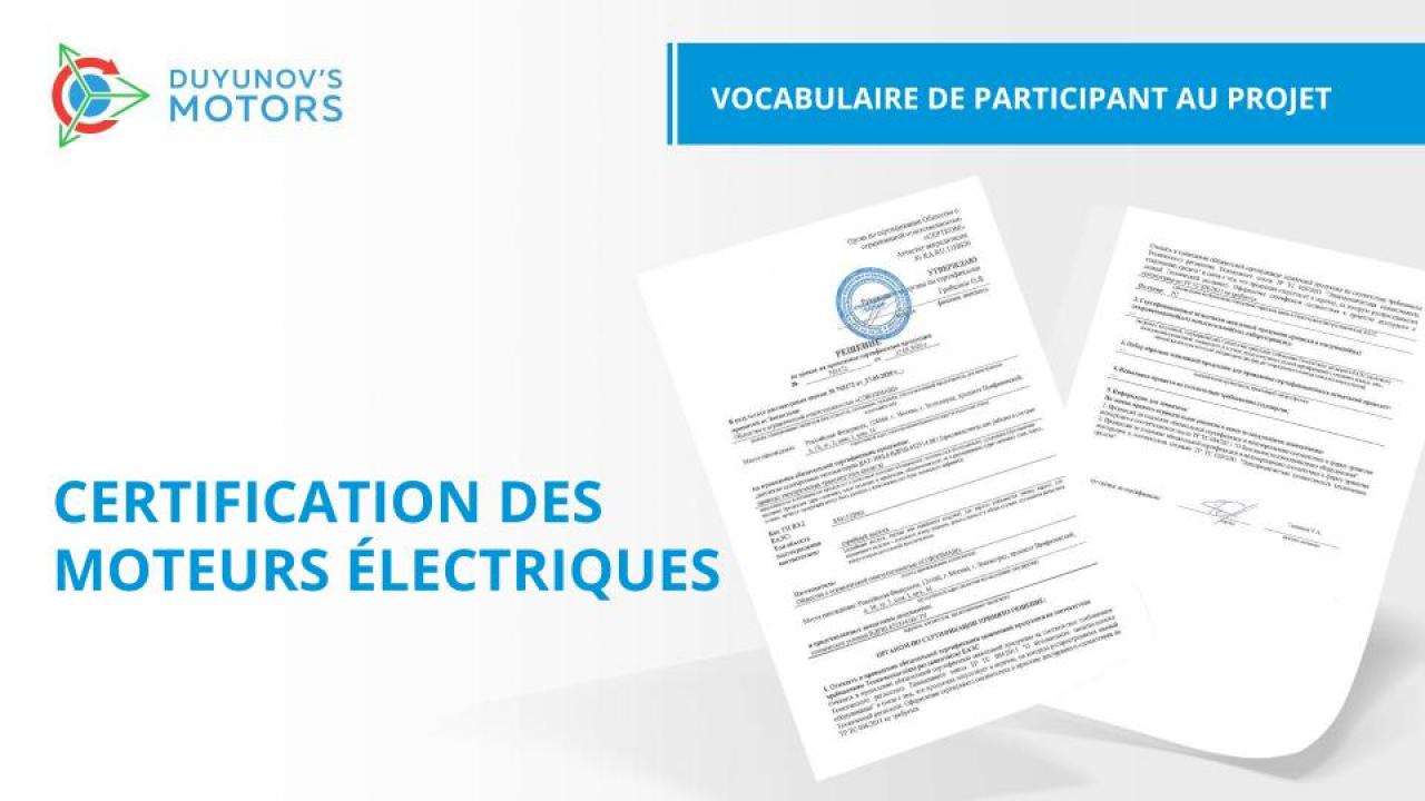 Vocabulaire de participant au projet / Certification des moteurs électriques