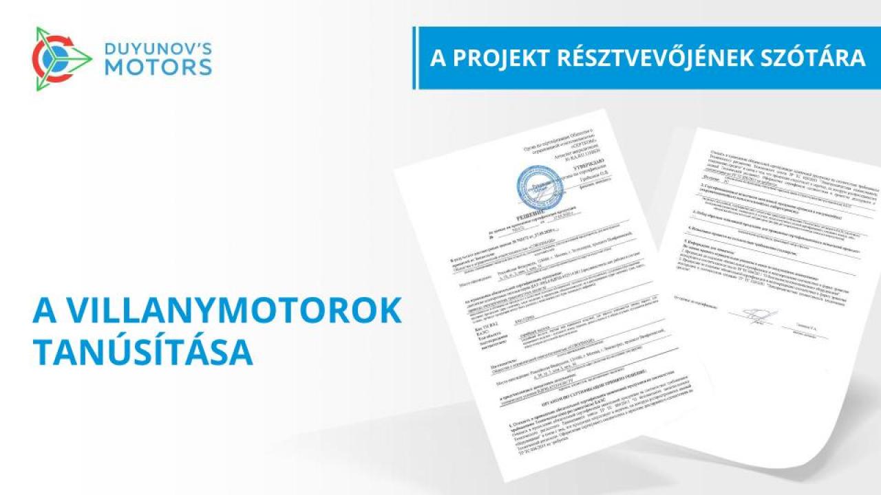 A projekt résztvevőjének szótára / A villanymotorok tanúsítása