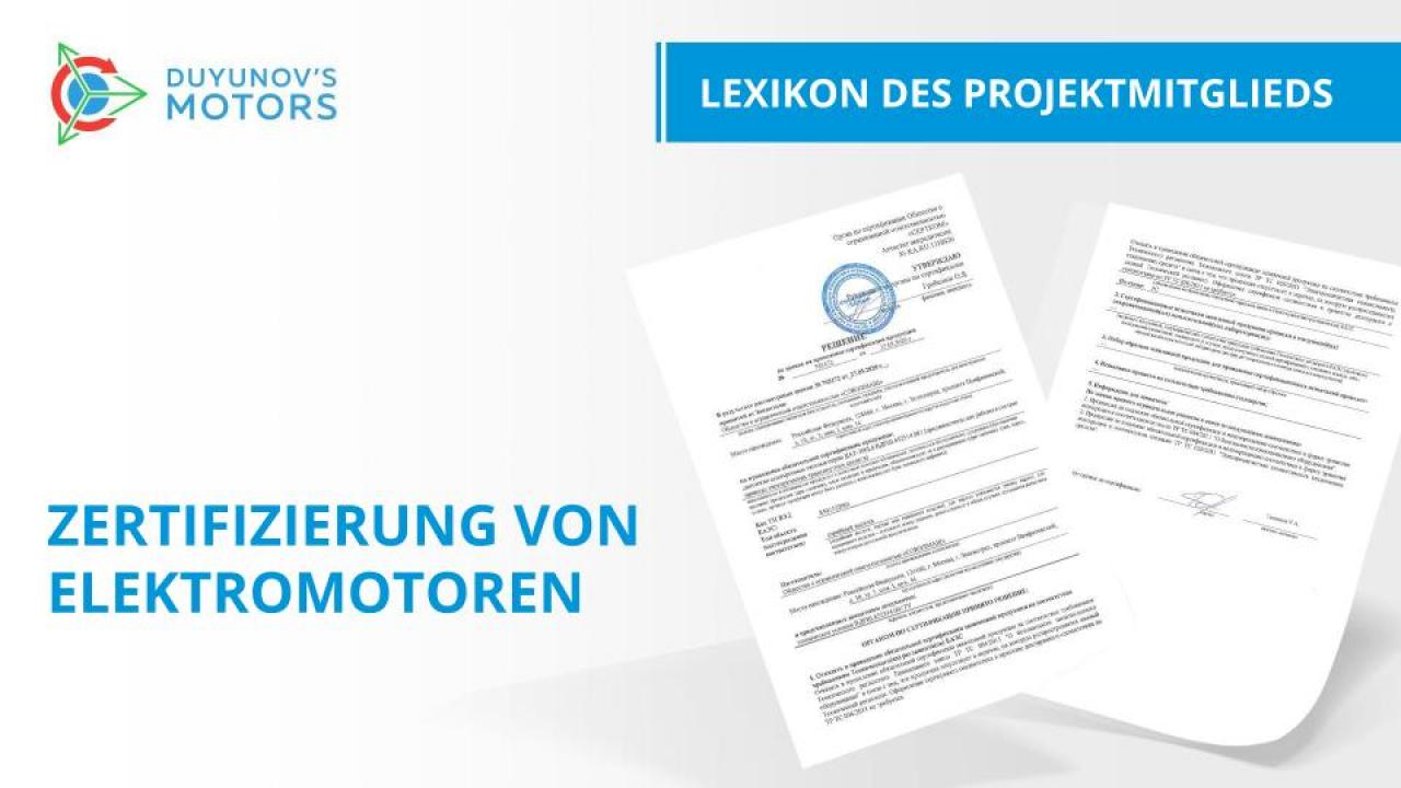 Lexikon des Projektmitglieds / Zertifizierung von Elektromotoren