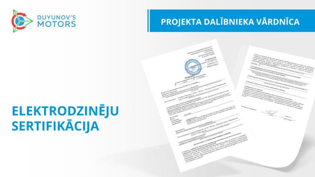 Projekta dalībnieka vārdnīca / Elektrodzinēju sertifikācija