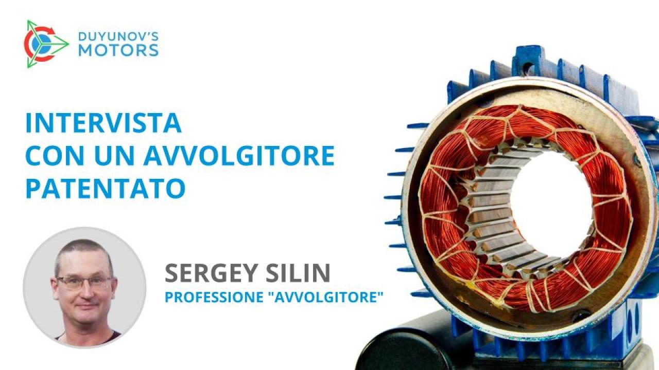 Professione Avvolgitore / Intervista con il licenziatario Sergei Silin