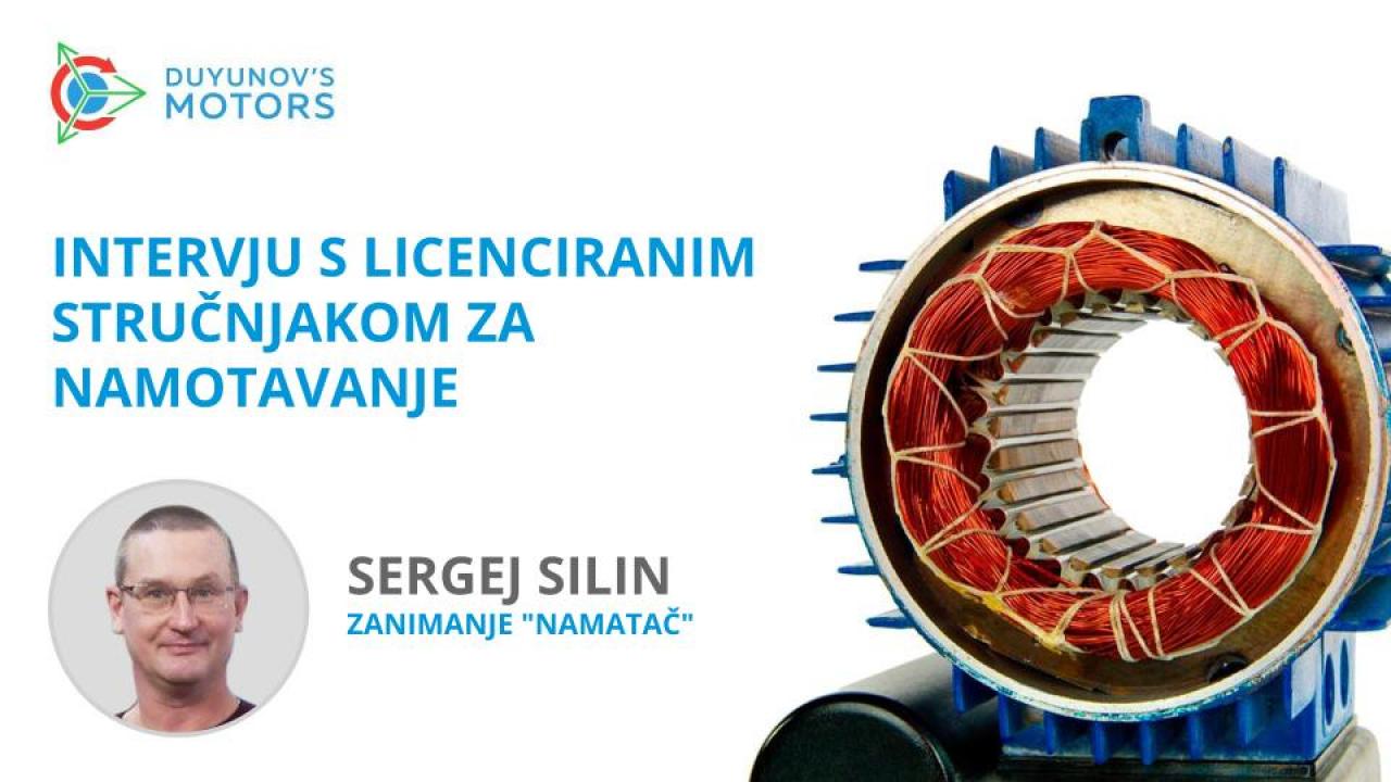 Zanimanje "Namatač" / Intervju s licenciranim stručnjakom za namotavanje, Sergejem Silinom