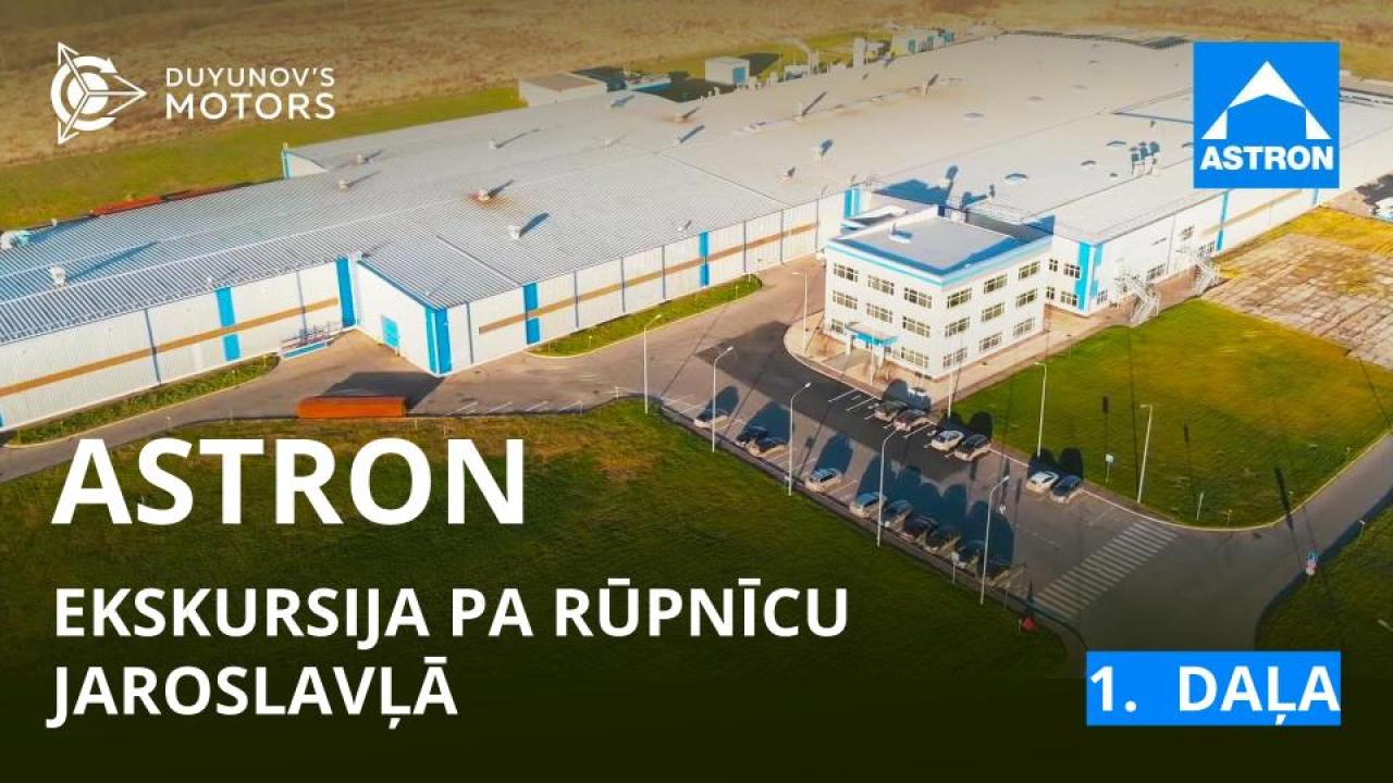 ASTRON: ekskursija pa rūpnīcu Jaroslavļā