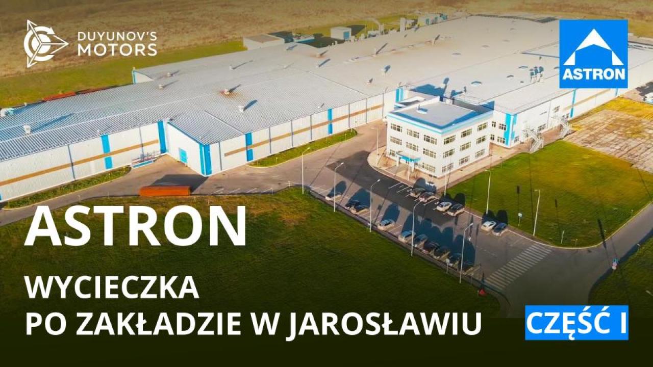 ASTRON: wycieczka po zakładzie w Jarosławiu