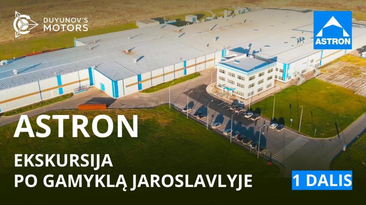 ASTRON: ekskursija po gamyklą Jaroslavlyje