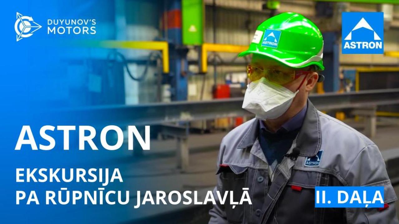 ASTRON: ekskursija pa rūpnīcu Jaroslavļā / II. daļa