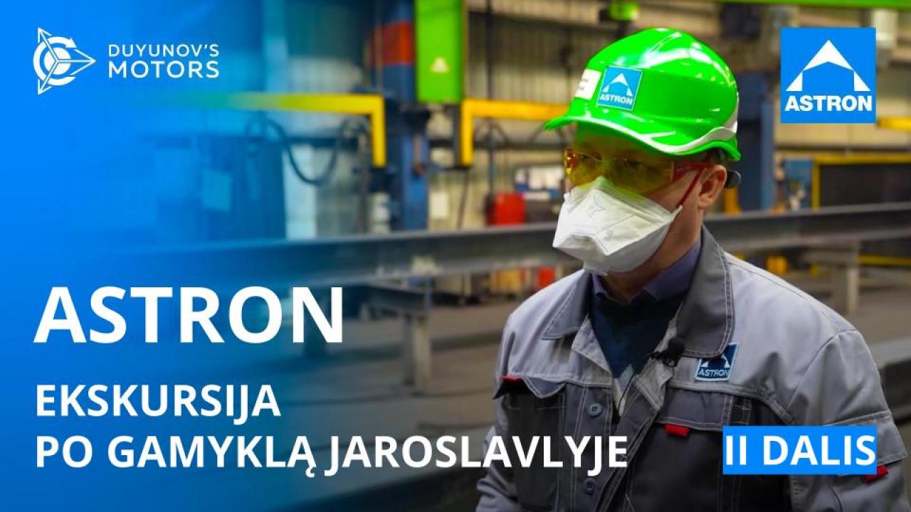 ASTRON: ekskursija po gamyklą Jaroslavlyje / II dalis