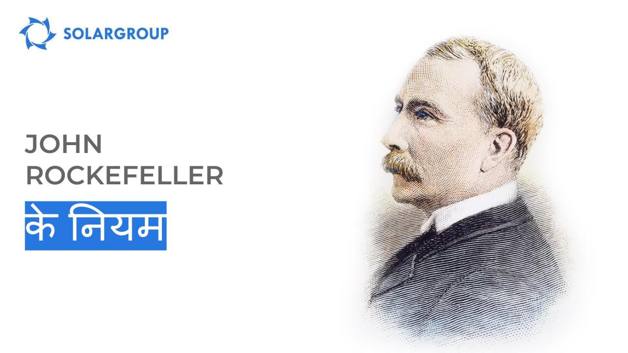 John Rockefeller के नियम