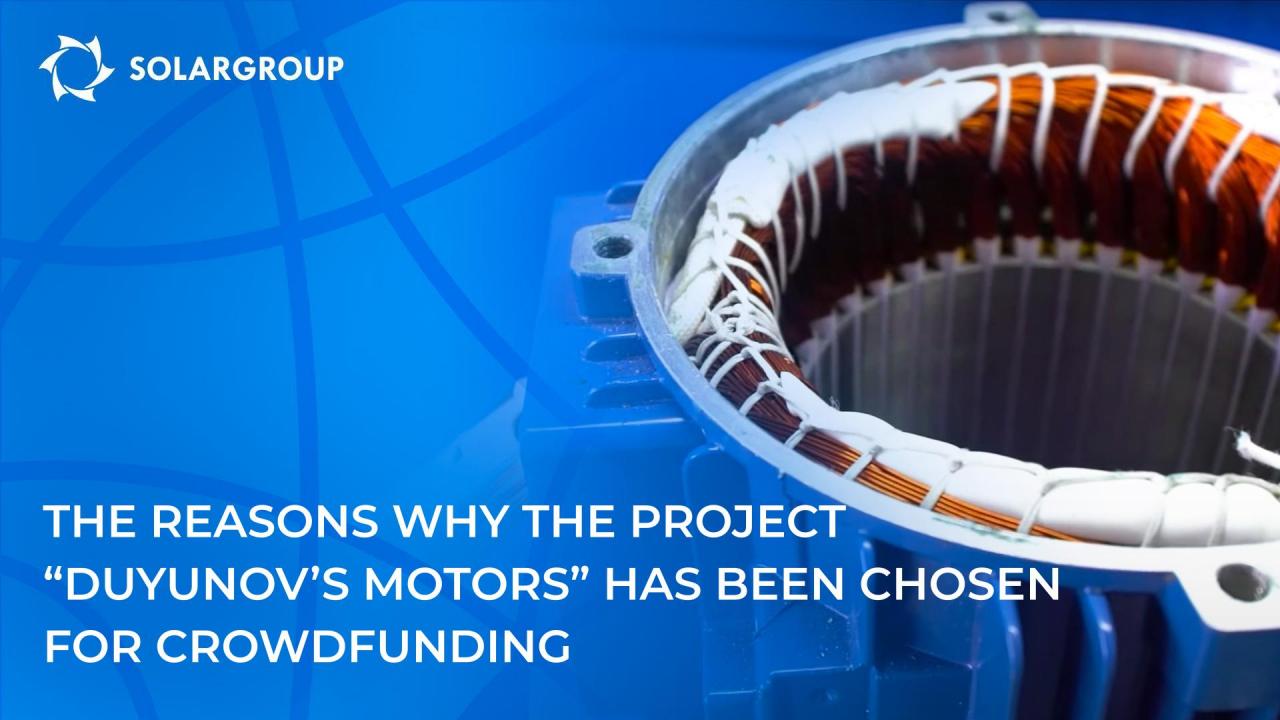 The reasons why the project "Duyunov's motors" has been chosen for crowdfunding