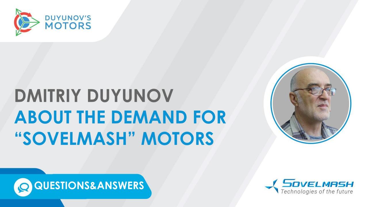 Questions & Answers. Dmitriy Duyunov about the demand for "Sovelmash" motors