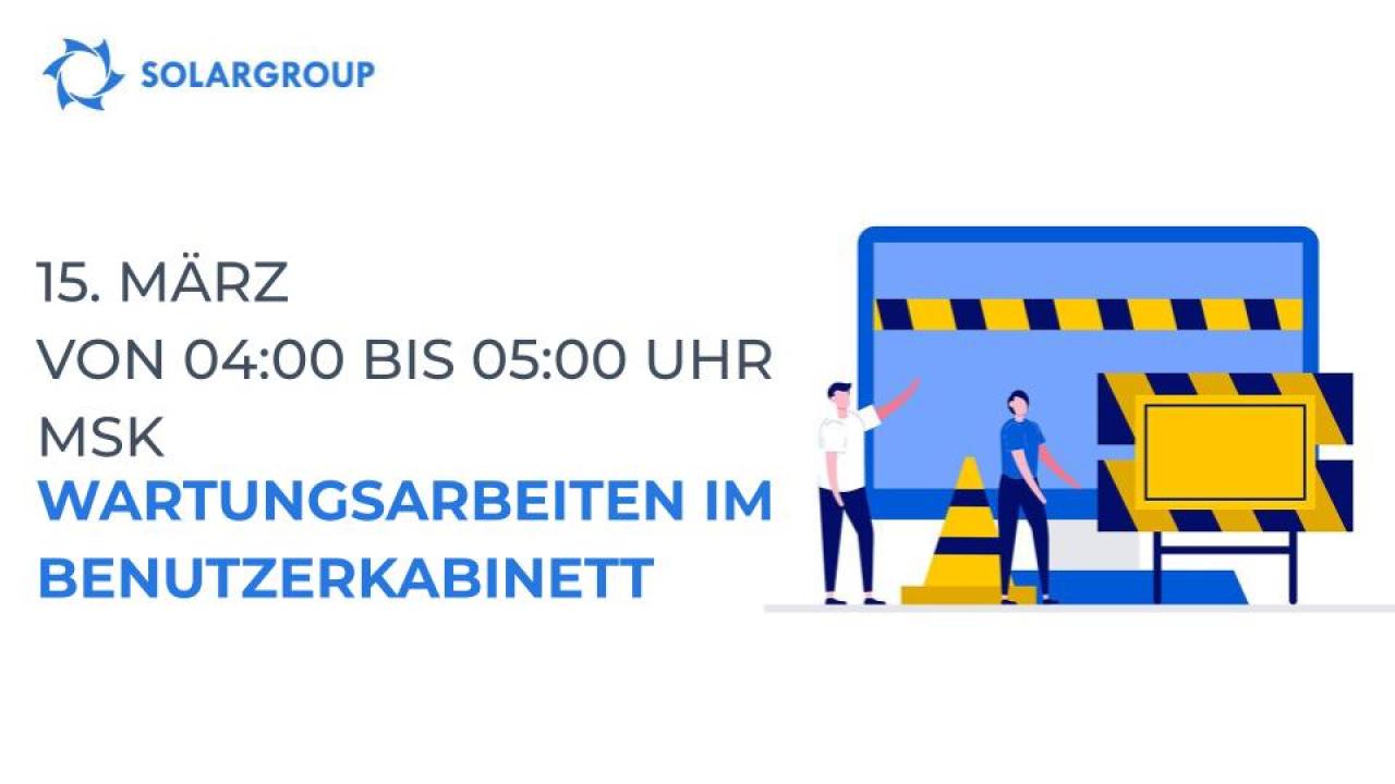 Am 15. März von 04:00 bis 05:00 Uhr Moskauer Zeit werden im Benutzerkabinett Wartungsarbeiten durchgeführt