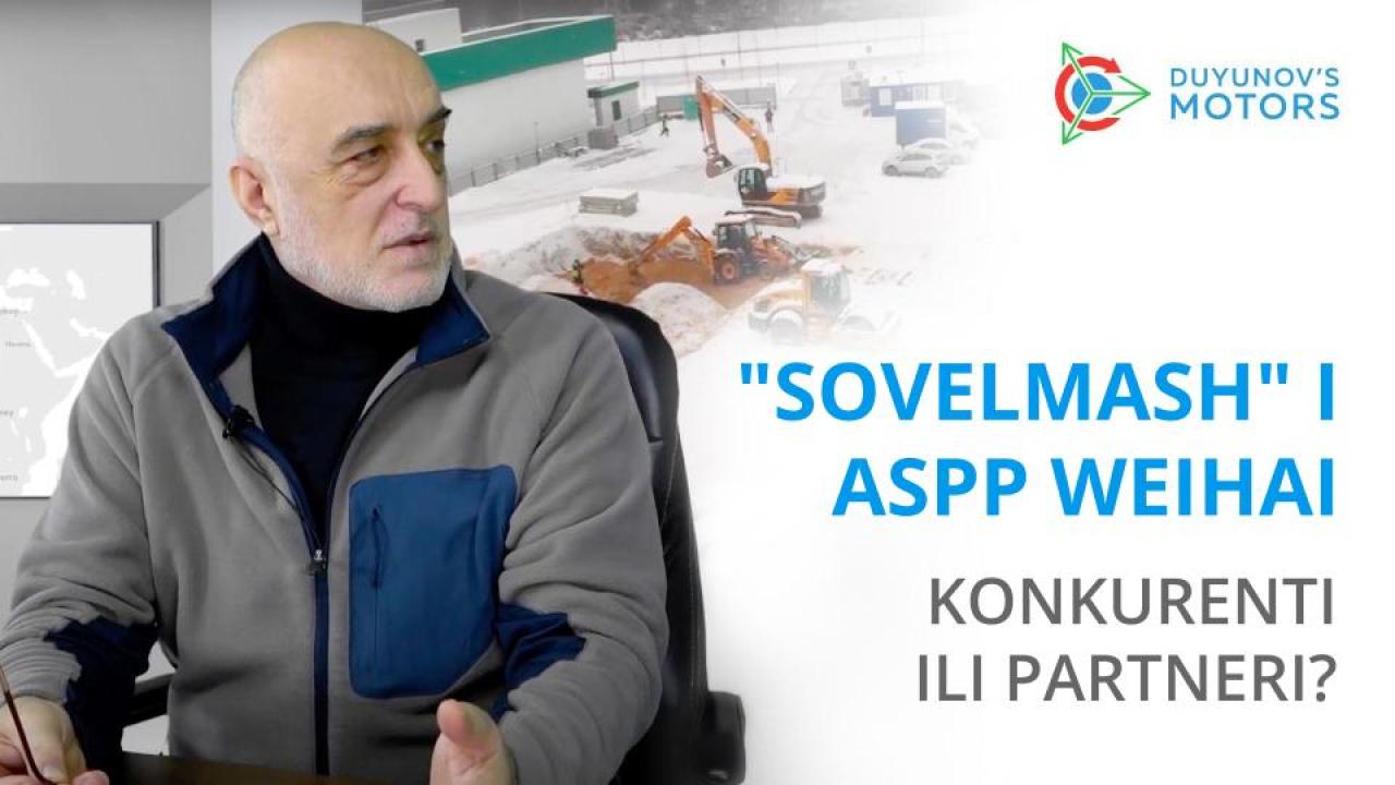 Sovelmash i ASPP Weihai: konkurenti ili partneri?