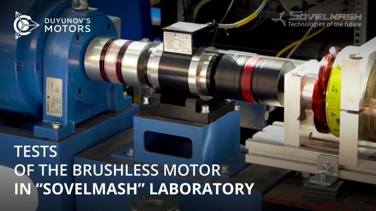 Tests of the brushless motor in "Sovelmash" laboratory