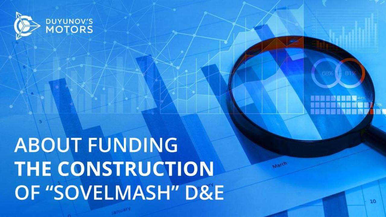 Funding the construction of "Sovelmash" D&E