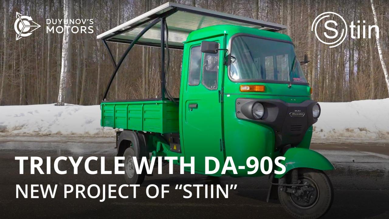 Tricycle with Duyunov's motor: a new project of the company "STIIN"