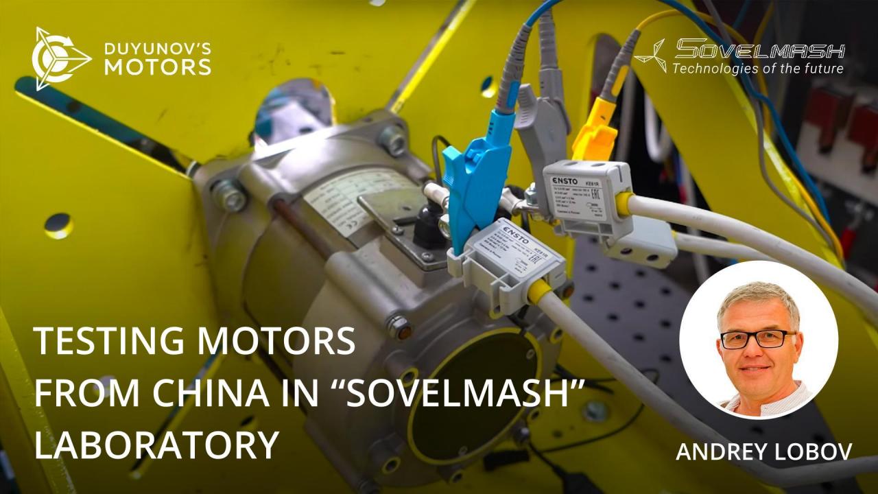 Testing motors from China in "Sovelmash" laboratory