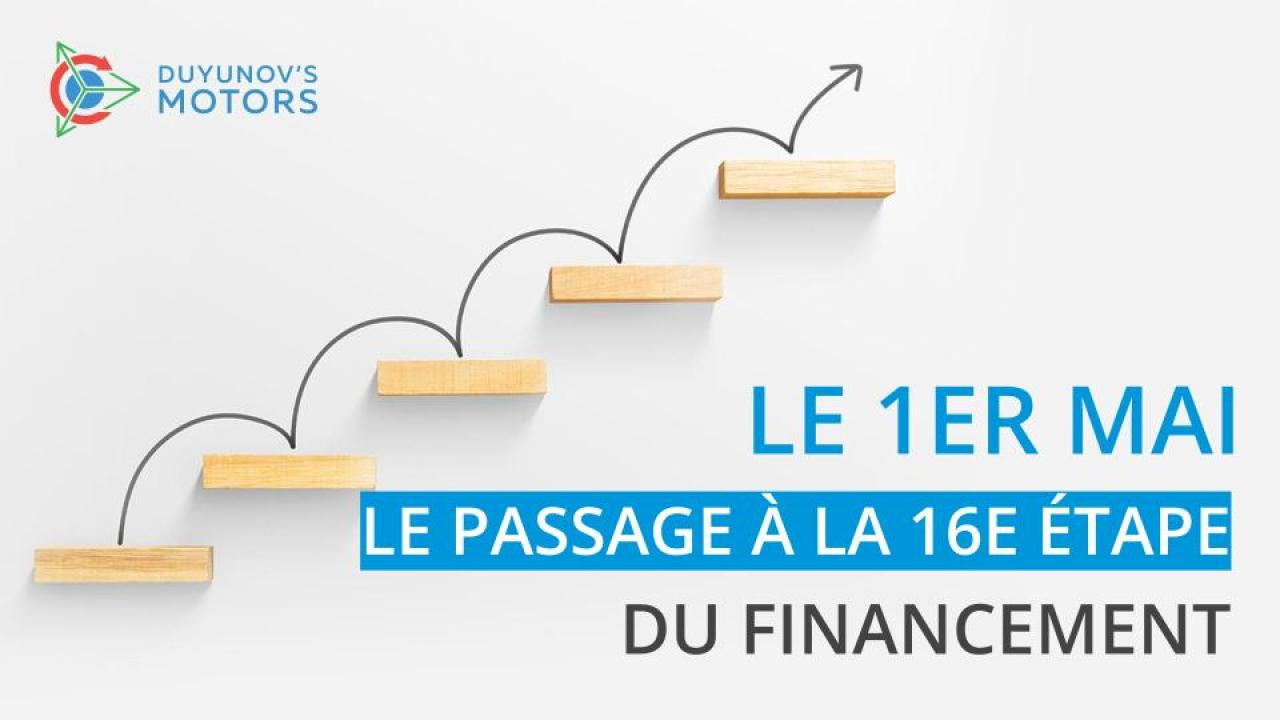 Le 1er mai, le projet des "Moteurs Duyunov" passe à la nouvelle, la 16e étape du financement