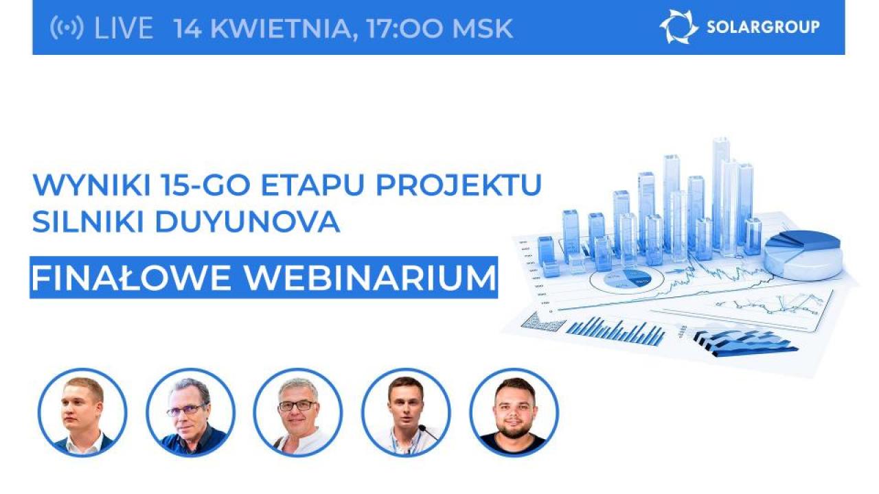 Finałowe webinarium SOLARGROUP: wyniki 15-go etapu projektu Silniki Duyunova