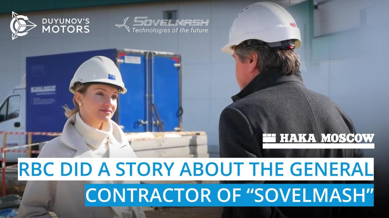 RBC did a story about the general contractor of "Sovelmash — "HAKA MOSCOW"