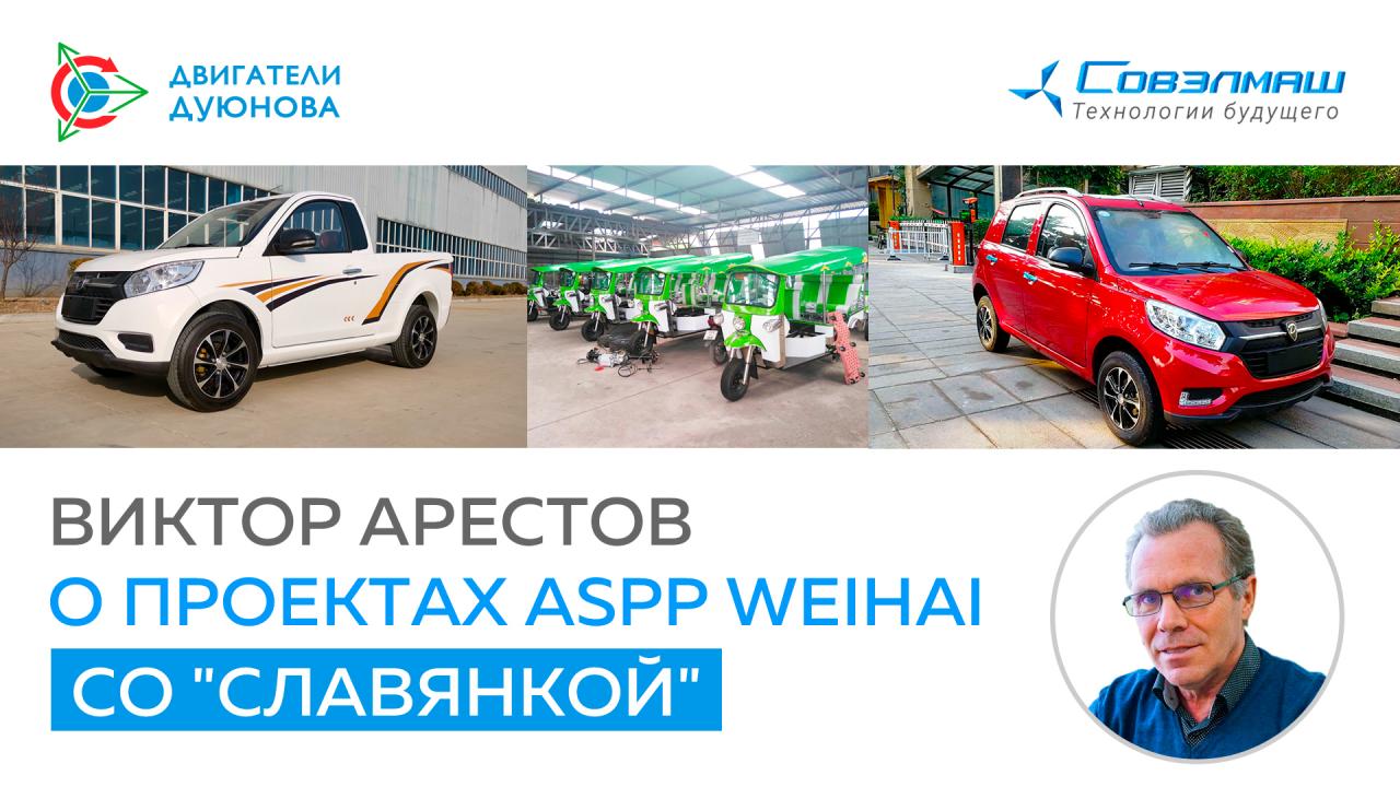 Виктор Арестов: «Если мы хотим выйти на уровень мировых производителей, нам надо работать на весь мир»