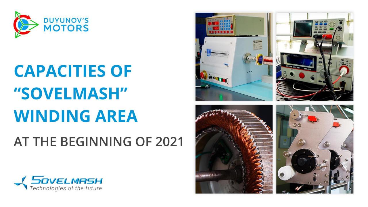 Capacities of the "Sovelmash" winding shop at the beginning of 2021