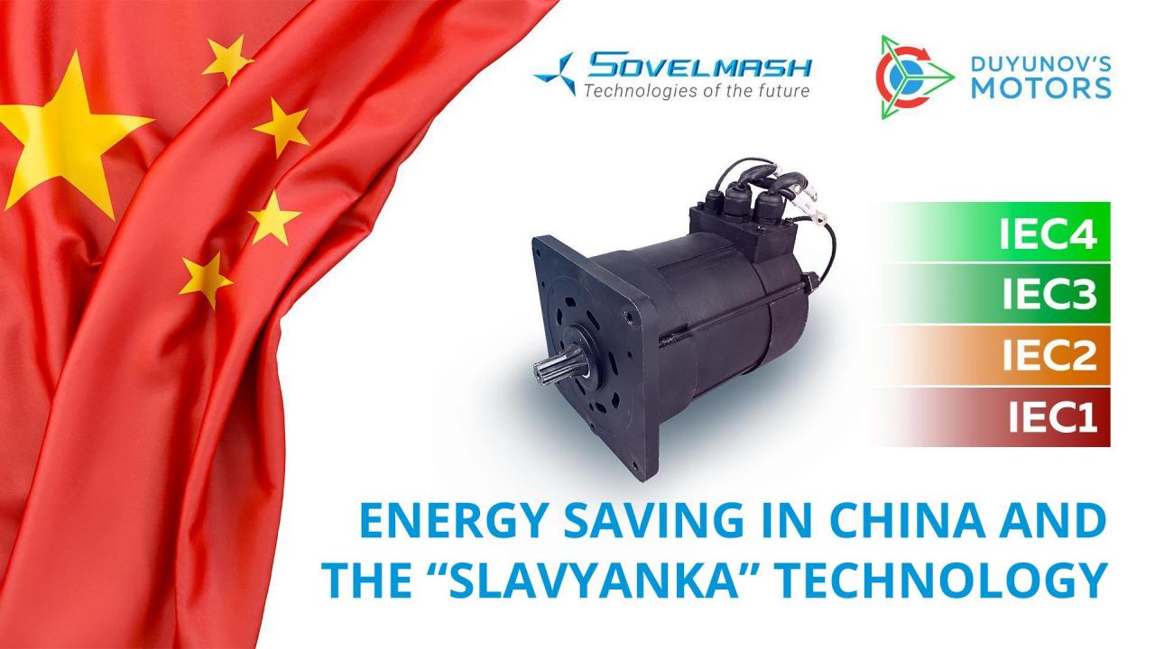 New concept of energy saving in China and the role of the "Slavyanka" technology: conference in Weihai