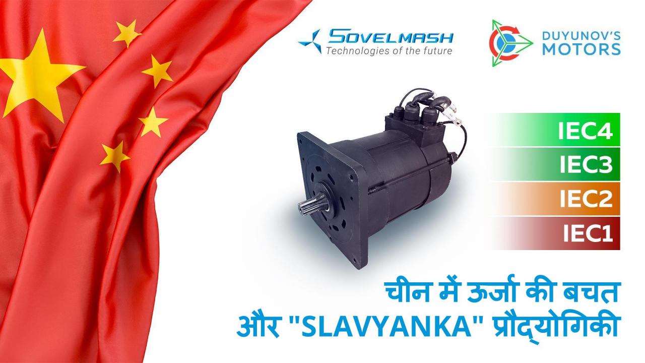 चीन में ऊर्जा की बचत की नई अवधारणा और Weihai में "Slavyanka" प्रौद्योगिकी सम्मेलन की भूमिका