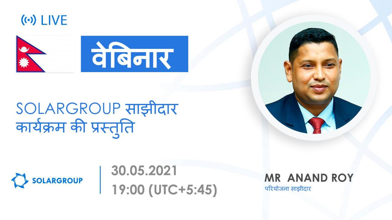 Nepal. SOLARGROUP साझीदार कार्यक्रम की प्रस्तुति