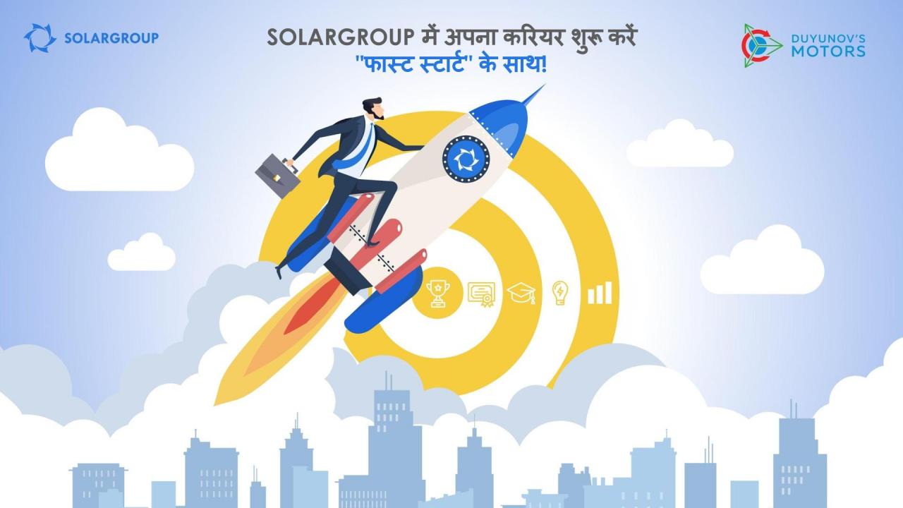 SOLARGROUP में अपना करियर "फास्ट स्टार्ट" के साथ शुरू करे