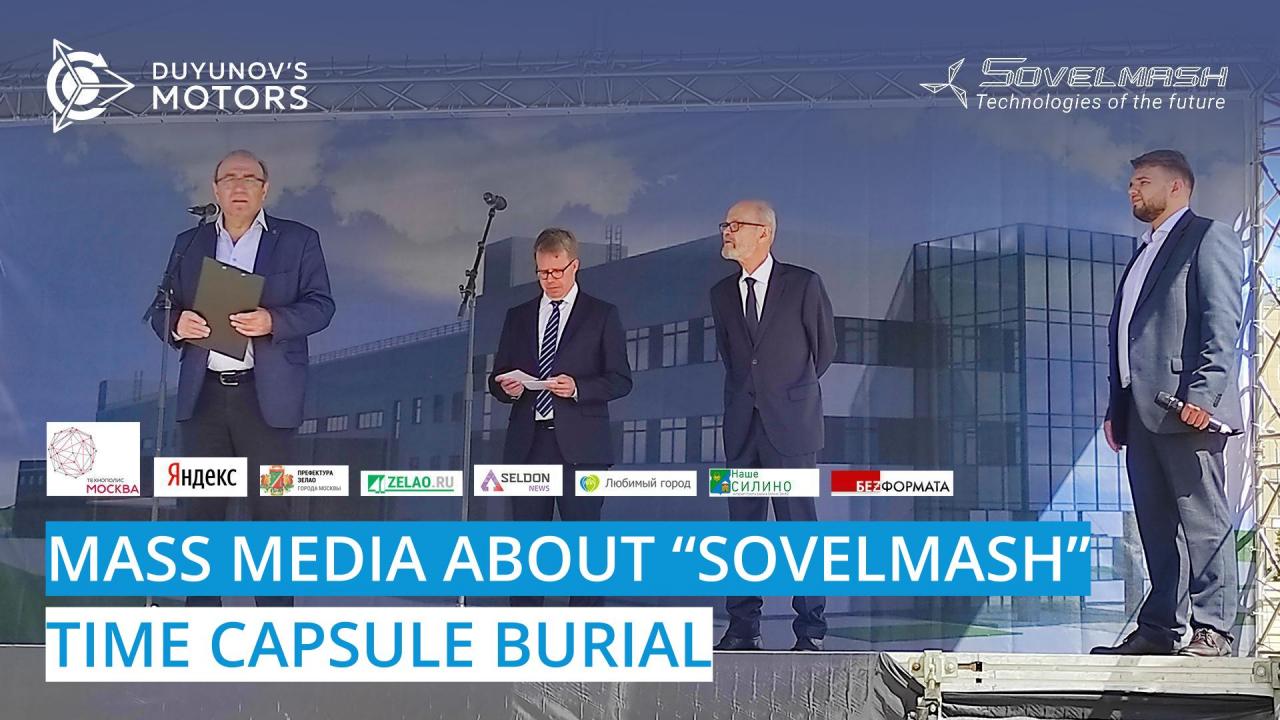 Mass media about the "Sovelmash" time capsule burial